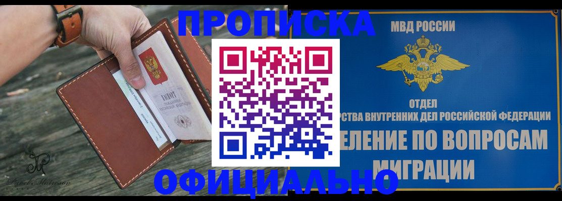 временная регистрация 2025 в Болотном