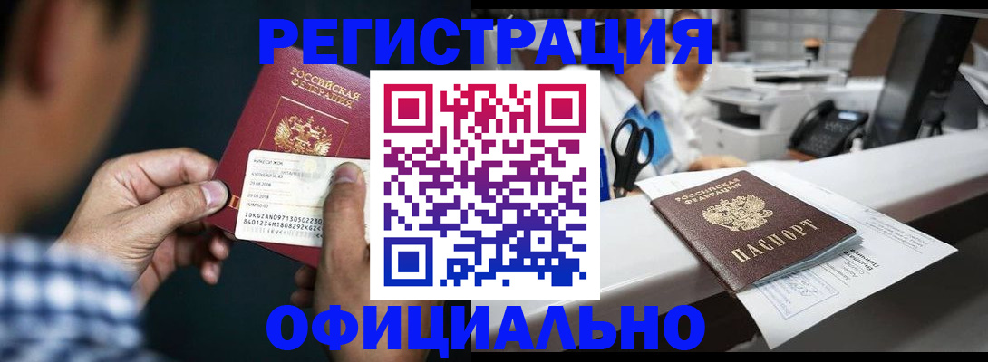 прописка гарантия в Болотном